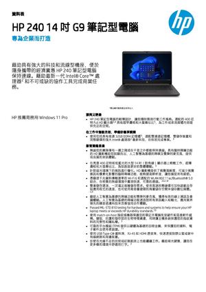 Hp 240 14 吋 G9
