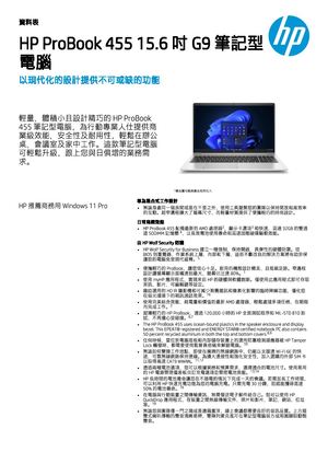Calaméo - Hp Pro Book 455 15 6 吋 G9