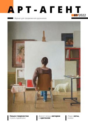 Арт-агент '7 (2022)