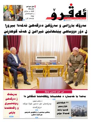 ئه‌ڤرۆ 3200- 2022/ 04/9