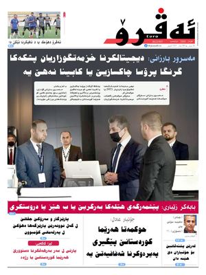 ئه‌ڤرۆ 3201- 2022/ 05/9