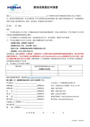 Hi Net Domain Entrust(1)