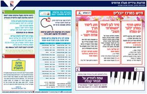 מודעות עירייה 1202