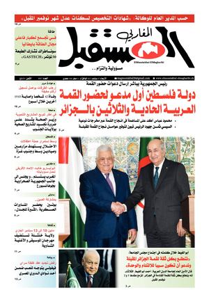 الاربعاء 07 سبتمبر 2022