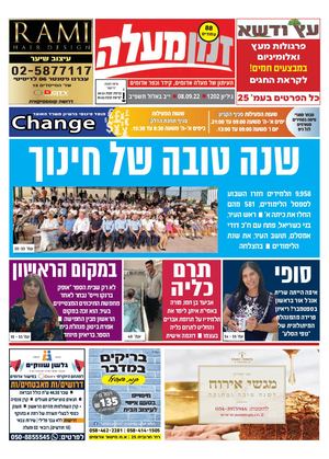 דיגיטלי מעלה 1202