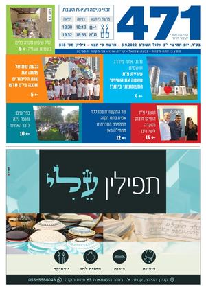 818 כי תצא 471