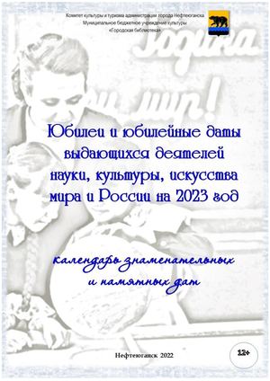 кал дат 2023 отредактр