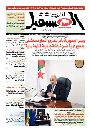 الإثنين 12 سبتمبر 2022