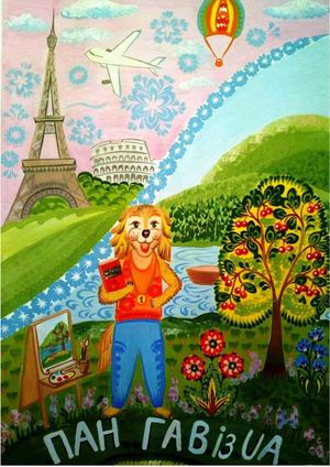 Пан Гав із UA. Збірник творів українських сучасних авторів