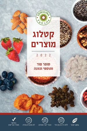 קטלוג מוצרי סופר פוד ספירולינה 2022