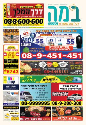גיליון 464