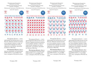 Донские писатели детям Часть 2