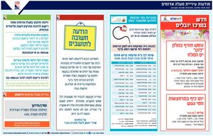 מודעות עירייה 1203