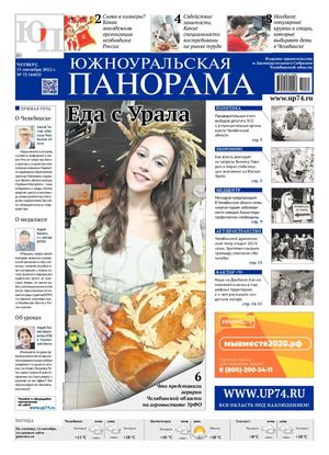 № 75 (4403) от 15 сентября 2022 г.