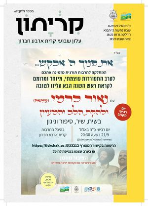 14 9 22 קריתון  פרשת כי תבוא