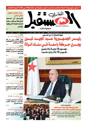 الخميس 15 سبتمبر 2022