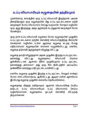 The Salt Vendor And His Donkey