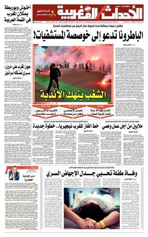 Al Ahdath Al Maghribia N7738 15 09 2022 Jeudi