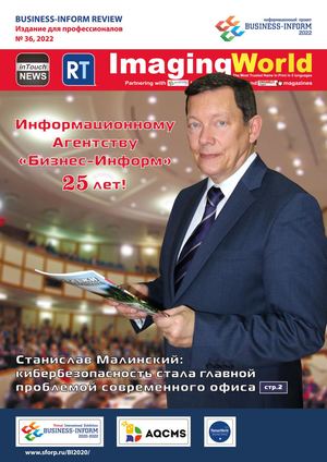 BUSINESS-INFORM REVIEW #36, 2022