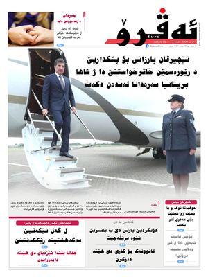 ئه‌ڤرۆ 3209- 2022/ 19/9