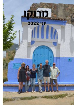 מרוקו רזולוציה נמוכה