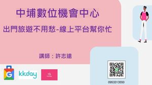 Google協作平台輕鬆架1
