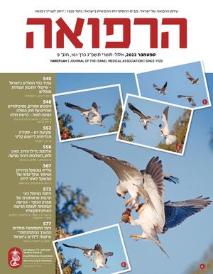 Harefuah 161 No 09 September