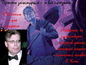 “Просто зажмурься – и все исчезнет”