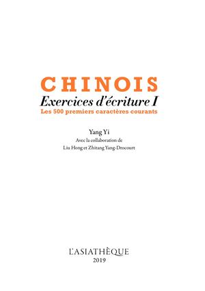 Extrait de Chinois - Exercices d'écriture I