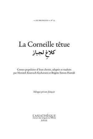 Extrait de La Corneille têtue