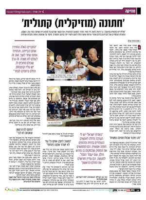 חדש בעמק 23.09.22 חלק ב