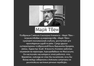 Информ минутка