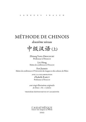Extrait de Méthode de chinois deuxième niveau (Livre + audio)