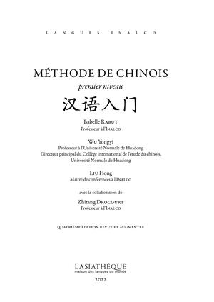 Extrait de Méthode de chinois premier niveau (Livre + audio)