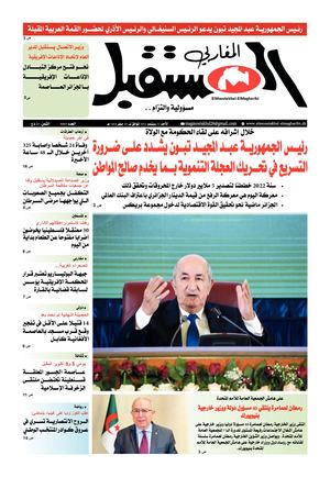 الأحد 25  سبتمبر 2022