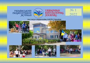 Журнал про школу