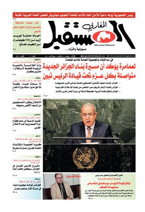 الثلاثاء 27 سبتمبر 2022