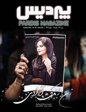 Pardis Magazine October 2022