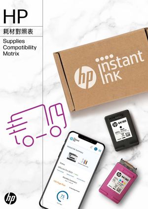 Hp 耗材對照表 20220804 (1)