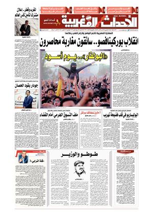 Al Ahdath Al Maghribia N7750 03 10 2022 Lundi