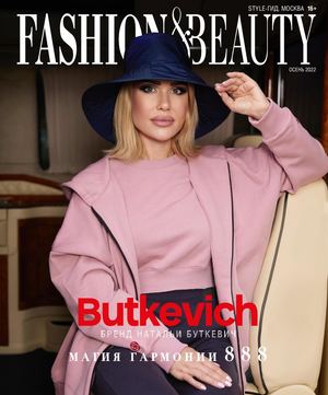 Fashion&Beauty №10 WEB