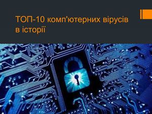 Презентация Microsoft Power Point