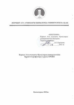 profes_kaz