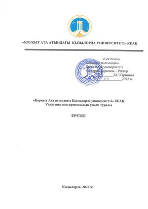 o vrem tvorcheskom kollektive_r
