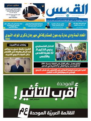 القبس | العدد الـ 343