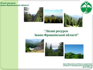 Лісові ресурси Івано-Франківської області