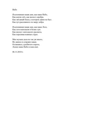 08 254 Небо 06 11 2018