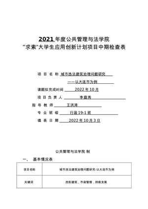 行政19 1李庭秀.