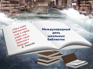 библиот