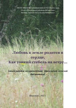 МКУК МФКЦ Харченко
